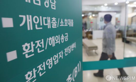 [서울=뉴스핌] 김민지 기자 = 올해 가계대출이 감소세를 보이면서 시중은행들이 주택담보대출·전세자금대출 금리를 낮추고 있다. 지난 5일 금리를 인하한 KB국민에 이어 8일부터는 NH농협과 신한은행이 주담대 대출 금리를 각각 0.3%p, 0.25%p 인하한다. 우리은행도 5월 말까지 한시적으로 특별 우대 금리 혜택을 제공하고 나서며 은행권이 일제히 위축된 대출 수요를 살리려는 모습을 보이고 있다. 사진은 이날 오전 서울 시내 은행 모습. 2022.04.08 kimkim@newspim.com