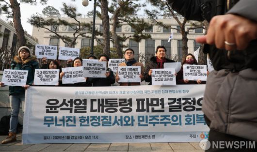 [서울=뉴스핌] 김학선 기자 = 21일 서울 종로구 헌법재판소 앞에서 경실련 관계자들이 윤석열 대통령 탄핵심판 의견서 제출 및 비상계엄 국민 기본권 침해 헌법소원 청구 기자회견을 하고 있다. 2025.01.21 yooksa@newspim.com