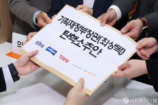 [서울=뉴스핌] 윤창빈 기자 = 용혜인 기본소득당 대표, 정춘생 조국혁신당 원내수석부대표, 김용민 더불어민주당 원내수석부대표, 윤종오 진보당 의원이 21일 오후 서울 여의도 국회 의안과에 최상목 대통령 권한대행 부총리 겸 기획재정부 장관 탄핵소추안을 제출하고 있다. 2025.03.21 pangbin@newspim.com