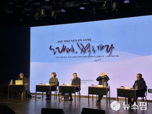 [서울=뉴스핌] 이지은 기자 = '2025 정태춘 박은옥 문학 프로젝트' 기자간담회에 참석한 김준기 미술평론가, 박은옥, 정태춘, 김창남 성공회대 명예교수, 오민석 문학평론가(왼쪽부터) 2025.03.25 alice09@newspim.com