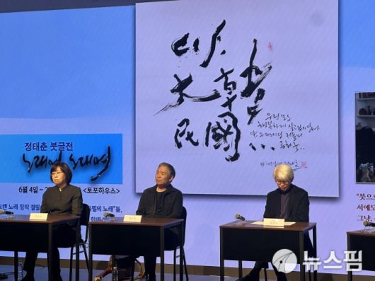 [서울=뉴스핌] 이지은 기자 = '2025 정태춘 문학 프로젝트: 노래여, 벽을깨라' 기자간담회에 참석한 박은옥(왼쪽)과 정태춘 2025.03.25 alice09@newspim.com