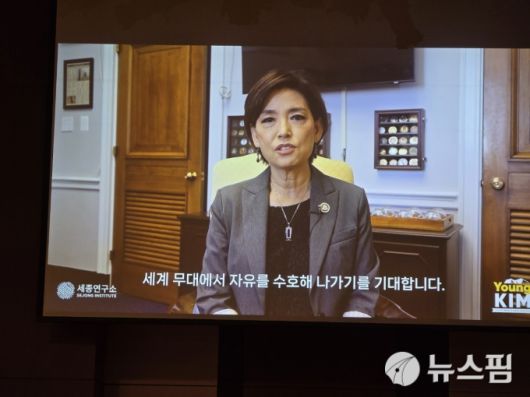 [서울=뉴스핌] 영김 미 하원 아태소위원장이 3일 세종연구소 주최로 서울 세종로 한국프레스센터 국제회의장에서 열린 세종국가전략포럼에 보낸 영상축사를 통해 한미동맹 강화와 북한 비핵화에 대한 입장을 밝히고 있다. [사진=이영종 기자] 2025.04.03 yjlee@newspim.com