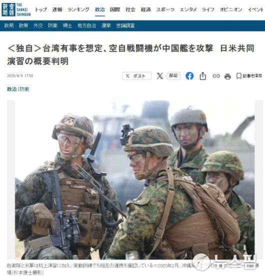 [서울=뉴스핌] 오동룡 군사방산 전문기자 =  일본 산케이신문이 4월 6일자 기사로 보도한 주일미군과 일본 자위대의 훈련 사진. 작년 2월 실시된 킨 에지 2024 훈련 당시 주일미군과 육상자위대는 중국의 대만 침공에 대비한 워게임을 실시했다.  [사진=사진=산케이신문 홈페이지 캡처] 2025.04.14 gomsi@newspim.com