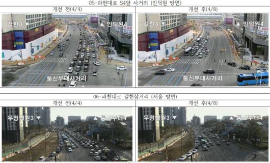 과천시 지정타 교통 개선 대책 2단계 전후 교통개선 모습. [사진=과천시]