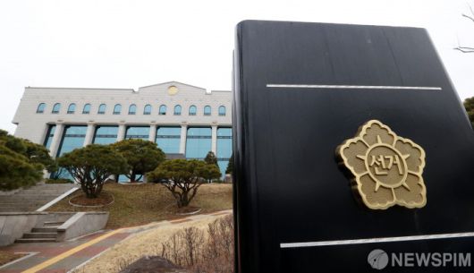 [과천=뉴스핌] 정일구 기자 = 경기 과천시 중앙선거관리위원회. 2025.03.05 mironj19@newspim.com