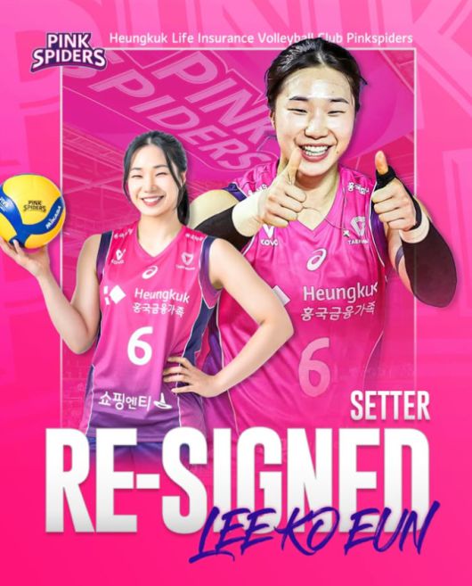 이고은. [사진=흥국생명]