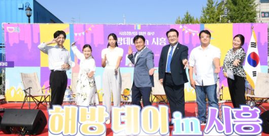 시흥시 청년축제. [사진=시흥시]