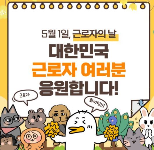 [자료=고용노동부] 2025.04.27 sdk1991@newspim.com