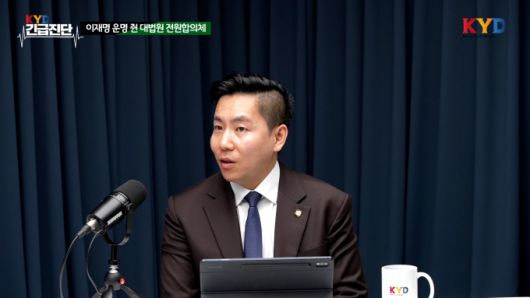 김주현 법무법인 슈가스퀘어 파트너 변호사 [사진=뉴스핌TV 제공]