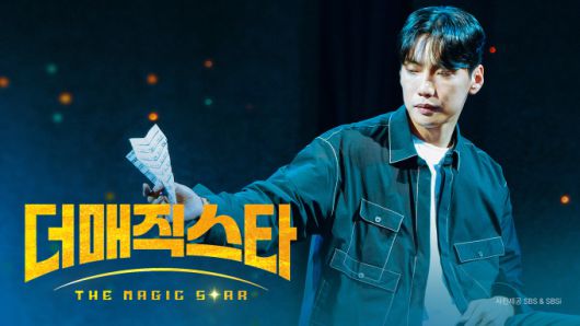 [서울=뉴스핌] 최문선 인턴기자 = 더 매직스타 포스터. [사진=쿠팡 플레이] 2025.05.02 moonddo00@newspim.com