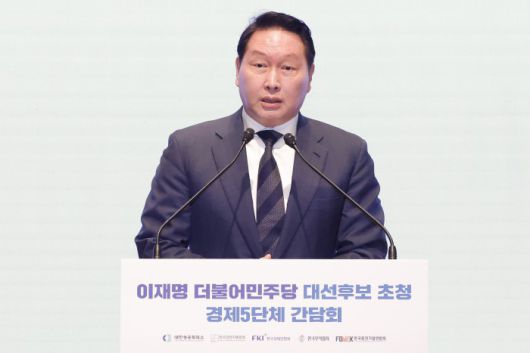[서울=뉴스핌] 국회사진취재단 = 최태원 대한상공회의소 회장이 8일 오전 서울 중구 대한상공회의소에서 열린 이재명 더불어민주당 대선후보 초청 경제5단체 간담회에서 환영사를 하고 있다. 2025.05.08 photo@newspim.com