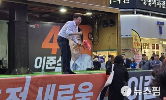 [부산=뉴스핌] 신정인 기자 = 이준석 개혁신당 대통령 후보가 14일 저녁 부산 부산진구 서면 젊음의 거리 유세 직전 여성 중년 지지자에게 꽃다발을 받고 있다. 2025.05.14 allpass@newspim.com