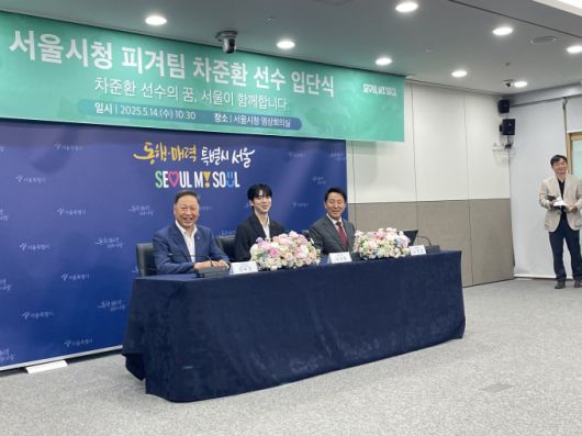 [서울=뉴스핌] 손지호 인턴기자 = 기자회견장에 착석한 차준환(가운데). 오세훈 서울시장(오른쪽)과 강태선 서울시체육회장이 함께 참석해 축하의 마음을 전했다. 2025.05.14 thswlgh50@newspim.com