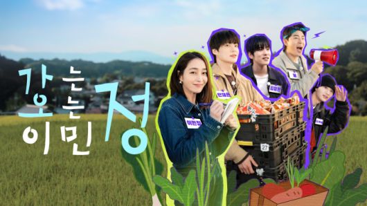 [서울=뉴스핌] 최문선 인턴기자 = 넷플릭스 '가는정 오는정 이민정' 스틸컷. [사진=넷플릭스] 2025.05.16 moonddo00@newspim.com