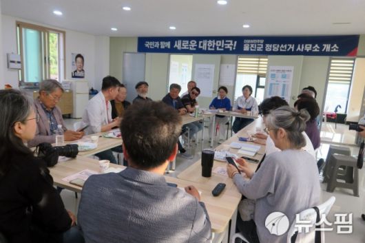 [울진=뉴스핌] 남효선 기자 = '농어촌기본소득제 도입을 지지하는 경북 농어촌 주민 모임'이 17일 울진군 정당사무소에서 임미애 국회의원이 참석하는 '농어촌기본소득제' 정책 간담회를 갖고 지역별 특성을 반영한 농어촌기본소득제 도입 방안을 공유하고 있다.2025.05.18 nulcheon@newspim.com