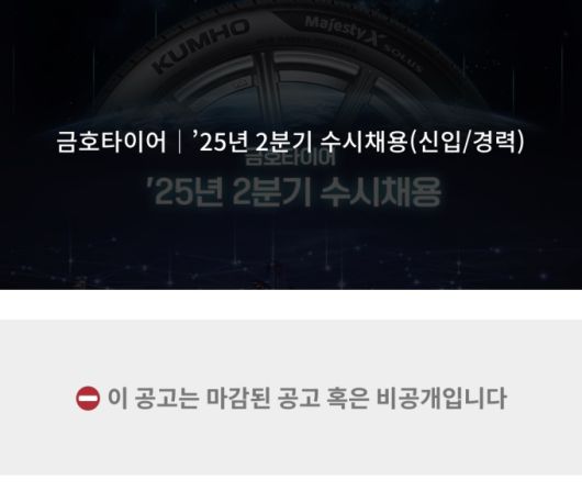 [자료=금호타이어]  2025.05.20 100wins@newspim.com