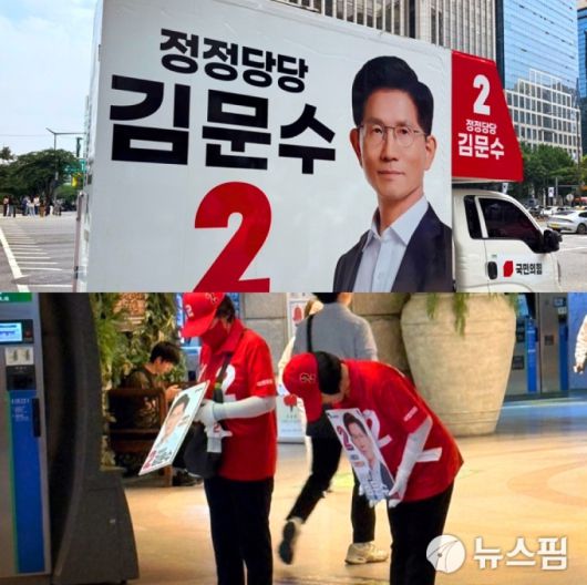 [서울=뉴스핌] 배정원 기자 = 서울 강남역 일대에서 김문수 국민의힘 대선후보 캠프 차량이 유세를 돌고 있는 모습(위)과 지하철역에서 선거운동원이 인사하는 모습(아래). 2025.05.23 jeongwon1026@newspim.com