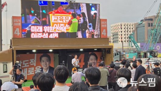 [서울=뉴스핌] 신정인 기자 = 시민들이 28일 오후 서울 강남구 코엑스 앞 잔디마당에서 이준석 개혁신당 대통령 후보의 유세 연설을 듣고 있다. 2025.05.28 allpass@newspim.com