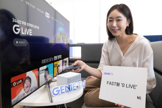 [서울=뉴스핌] 김영은 인턴기자 = 광고 기반 무료 스트리밍 TV 모델을 적용한 KT의 연속 재생 스트리밍 서비스 'G LIVE' [사진=KT] 2025.05.28 yek105@newspim.com