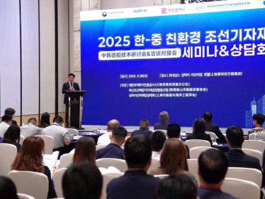 정영수 KOTRA 상하이무역관장이 지난 27일부터 중국 상하이에서 열린 '한-중 친환경 조선기자재 GP상담회'에서 개회사를 통해 행사 취지를 설명하고 있다. [사진=KOTRA] 2025.05.29 dream@newspim.com