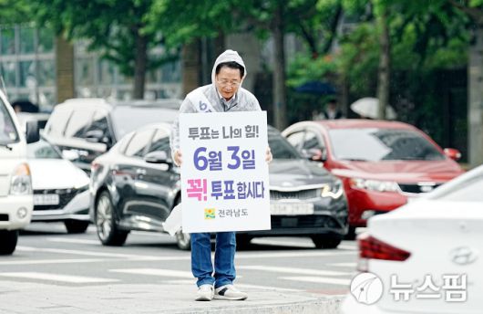 [무안광=뉴스핌] 조은정 기자 = 김영록 전남도지사가 2일 오전 여수 신동아아파트앞 삼거리에서 출근길 도민 및 차량들을 향해 '제21대 대통령선거' 투표 참여를 독려하는 1인 캠페인을 하고 있다. 2025.06.02 ej7648@newspim.com