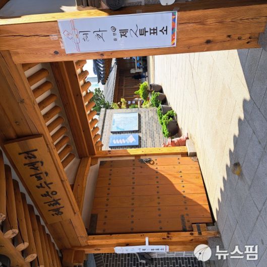 [서울=뉴스핌] 조승진 기자 = 제21대 대통령선거 본투표일인 3일, 서울 종로구 혜화동 주민센터에 마련된 투표소 앞 모습. 2025.06.03 chogiza@newspim.com