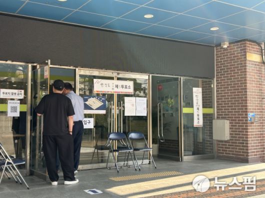 [서울=뉴스핌] 최수아 인턴기자 = 제21대 대통령선거 본투표일인 3일 서울 용산구 한강초등학교에 마련된 한강로동 제5투표소에 시민들이 투표를 하기 위해 투표소에 들어서고 있다. 2025.06.03 geulmal@newspim.com