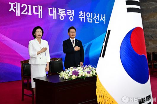 [서울=뉴스핌] 국회사진기자단 = 이재명 대통령 부부가 4일 오전 서울 여의도 국회 로텐더홀에서 열린 취임선서에 앞서 국민의례를 하고 있다. 2025.06.04 photo@newspim.com