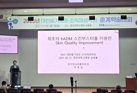 강연사진. [사진=엘앤씨바이오]