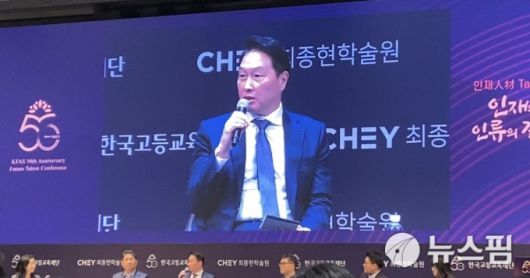 최태원 SK회장이 한국교육재단 50주년 기념으로 진행된 '미래인재 콘퍼런스'에서 발언하고 있다. [사진=뉴스핌 DB]