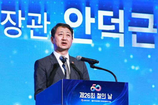 안덕근 산업통상자원부 장관이 9일 오후 서울 강남구 그랜드인터컨티넨탈호텔에서 열린 '제26회 철의 날 기념식'에서 축사를 하고 있다. [사진=산업통상자원부] 2025.06.09 dream@newspim.com
