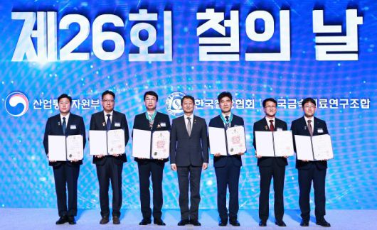 안덕근 산업통상자원부 장관(왼쪽 네번째)이 9일 오후 서울 강남구 그랜드인터컨티넨탈호텔에서 열린 '제26회 철의 날 기념식'에서 수상자들과 기념사진을 찍고 있다. [사진=산업통상자원부] 2025.06.09 dream@newspim.com