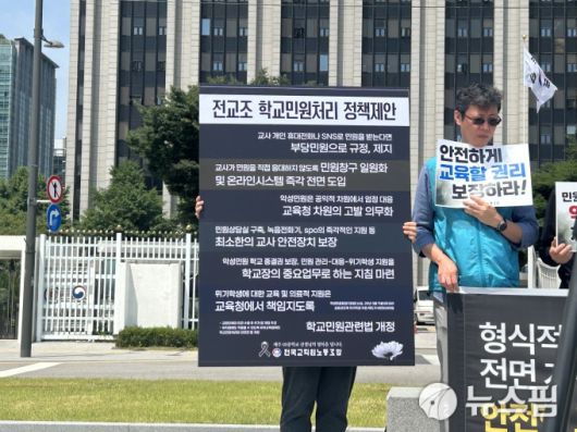 [서울=뉴스핌] 최수아 인턴기자 = 9일 오전 11시 전국교직원노동조합(전교조)이 정부서울청사 앞에서 제주교사 사망 사건 엄정 수사 및 순직 촉구 서명결과 발표 기자회견을 열고 학교 민원 처리 정책을 제안하고 있다. 2025.06.09 geulmal@newspim.com