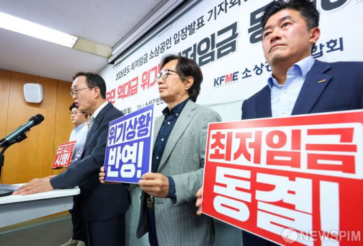 [서울=뉴스핌] 김학선 기자 = 송치영 소상공인연합회장이 26일 서울 영등포구 소공연 대회의실에서 2026년도 최저임금 동결 촉구 기자회견을 하고 있다. 송 회장은 "소상공인들이 IMF와 코로나 때보다 심한 불경기로 역대급 위기에 처해 있다"며 "내년도 최저임금은 동결되어야 한다"고 밝혔다. 2025.05.26 yooksa@newspim.com