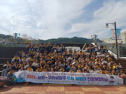 남양주-강진군 청소년 다산캠프. [사진=강진군] 2025.06.12 ej7648@newspim.com