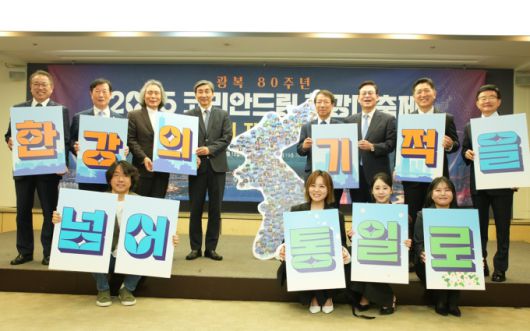 2025 코리안드림 한강대축제 조직위 관계자들. [사진=무버먼한국]