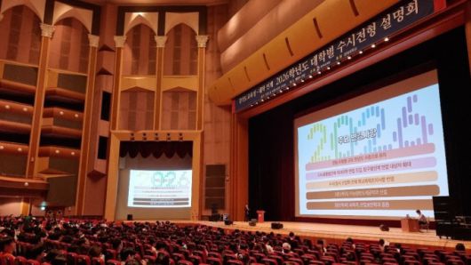 고교 교사 3천여 명 대상 '2026학년도 수시전형 설명회' 개최 모습. [사진=경기도교육청]