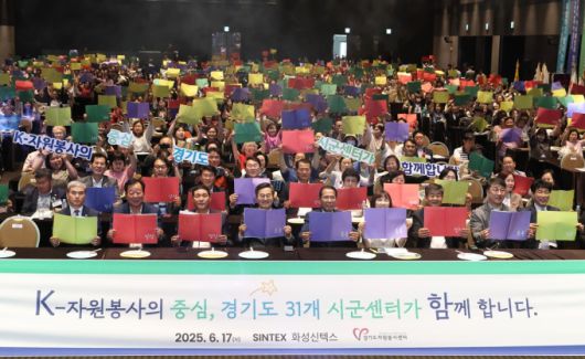 17일 오후 화성시 SINTEX에서 열린 2025년 경기도 자원봉사대회에서 김동연 경기도지사가 참석자들과 함께 기념촬영을 하고 있다. [사진=경기도]