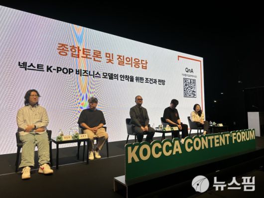 [서울=뉴스핌] 이지은 기자 = 한국콘텐츠진흥원의 '2025 콘텐츠산업포럼'에 참석한 김도현 대중음악평론가와 김홍기 스페이스오디티·케이팝레이더·블립 대표, 김지원 CJ ENM 엠넷 플러스 경영리더, 이세환 셰르파뮤직 대표, 이현기 SM엔터테인먼트 뮤직비즈니스센터 센터장. 2025.06.19 alice09@newspim.com