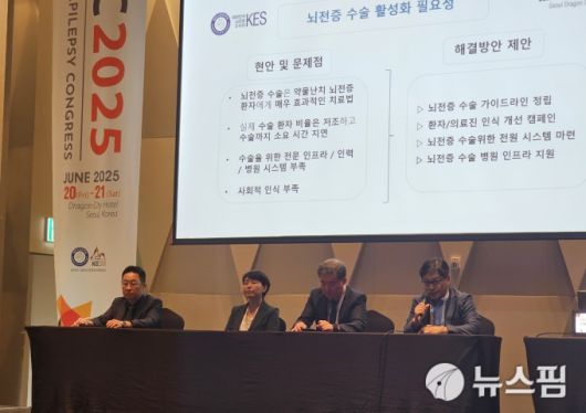 [서울=뉴스핌] 조준경 기자 = 20일 오후 서울 용산구 드래곤시티호텔에서 대한뇌전증학회의 기자간담회가 진행되고 있다. 2025.06.20 calebcao@newspim.com