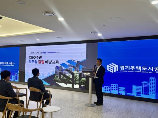 교육 모습. [사진=GH]