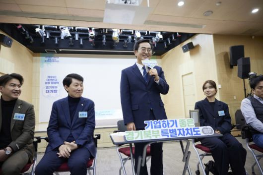 경기북부 대개발 기업인 맞손토크. [사진=경기도]