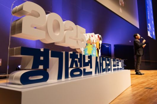 21일 오후 경기도청 다산홀에서 열린 경기청년사다리프로그램3기 발대식에서 김성중 행정1부지사가 인사말을 하고 있다. [사진=경기도]