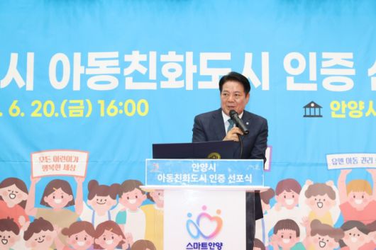 최대호 안양시장 인사말. [사진=안양시]