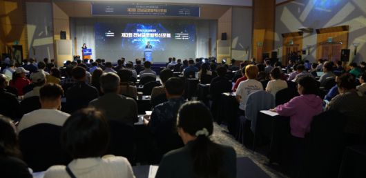 국립목포대학교는 24일 호텔현대 바이라한 목포에서 '제3회 전남 글로벌혁신포럼'을 개최했다. [사진=국립목포대학교] 2025.06.24 ej7648@newspim.com