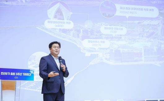 민선8기 취임3주년 기자회견. 임병택 시흥시장. [사진=시흥시]