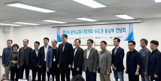 대도시권광역교통위원회 간담회 사진. [사진=과천시]