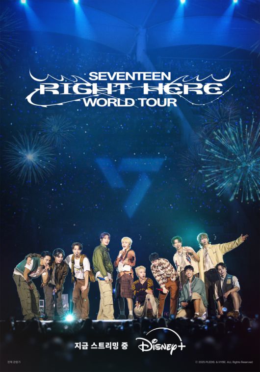 [서울=뉴스핌] 최문선 기자 = 라잇 히어 월드 투어 포스터. [사진=하이브, 플레디스] 2025.06.27 moonddo00@newspim.com