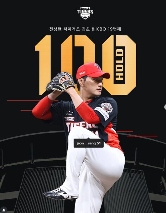 [서울=뉴스핌] 장환수 스포츠전문기자= 28일 LG와 잠실 경기에서 구단 첫 100홀드를 달성한 KIA 셋업맨 전상현. [사진=KIA] 2025.06.28 zangpabo@newspim.com