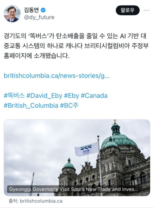 김동연 경기도지사 페이스북 글. [사진=경기도]